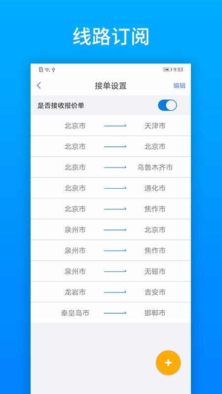 ֻͨapp-ͨ v2.3.9 ׿