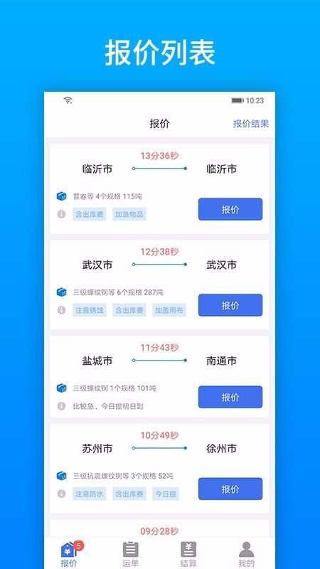ֻͨapp-ͨ v2.3.9 ׿
