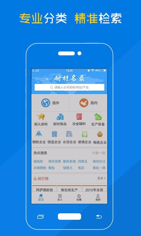 Ͳ¼ֻapp-Ͳ¼ v1.20.1 ׿