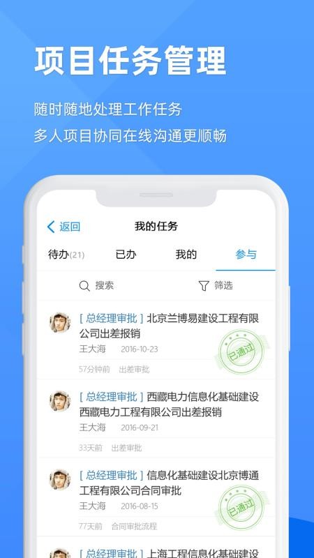 EPMЭֻͨapp-EPMЭͨ v2.0.5 ֻ