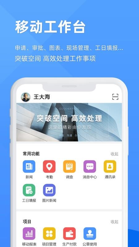 EPMЭֻͨapp-EPMЭͨ v2.0.5 ֻ