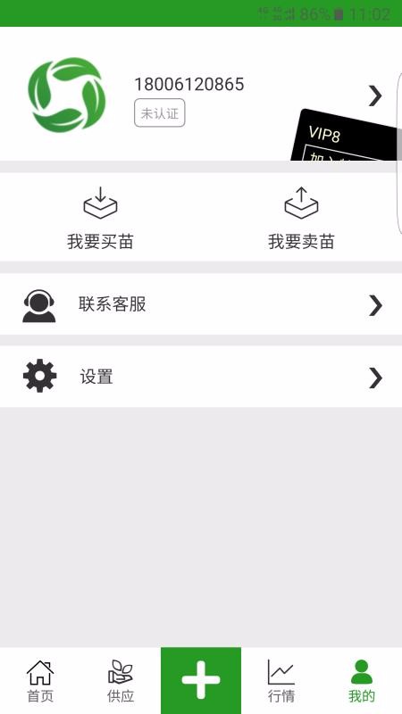 ľԴֻapp-ľԴ v5.3.6 ׿