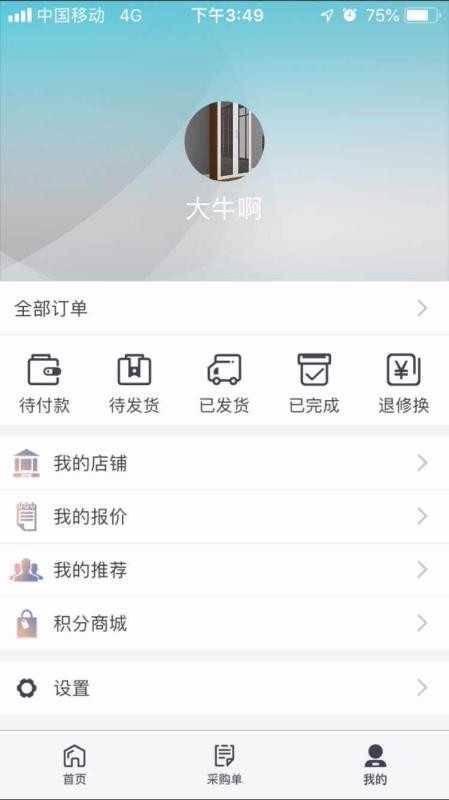 ֹֻapp-ֹ v1.9.4 ׿