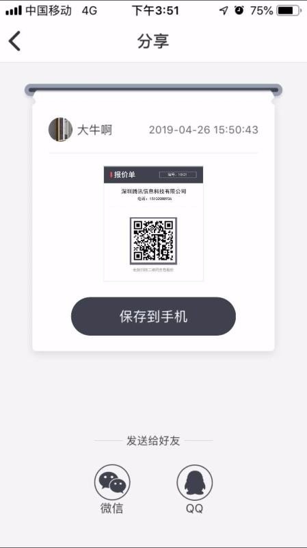 ֹֻapp-ֹ v1.9.4 ׿