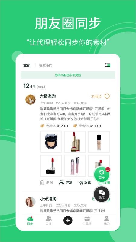 Ȧֻͬapp-Ȧͬ v1.0.0 ֻ