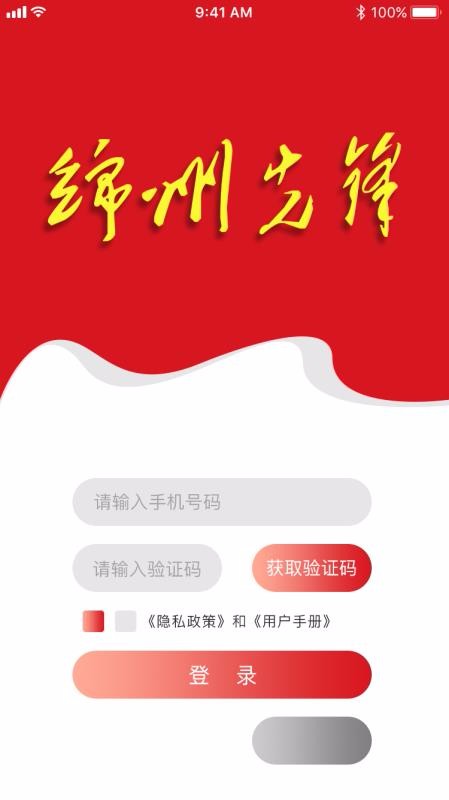 ȷֻapp-ȷ v4.1.1 ׿