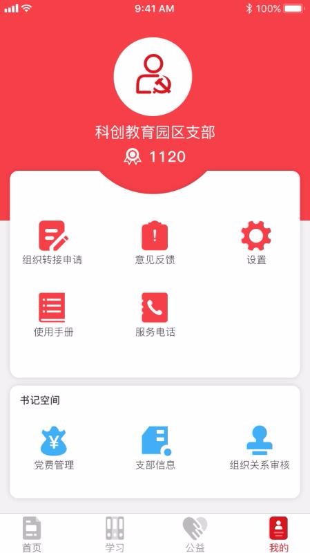 ȷֻapp-ȷ v4.1.1 ׿