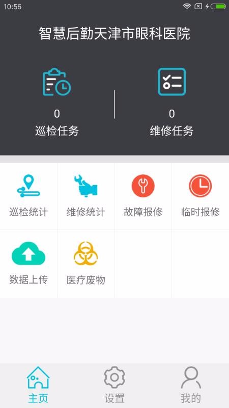 ǻۺۿҽԺ v3.0.3 ֻ