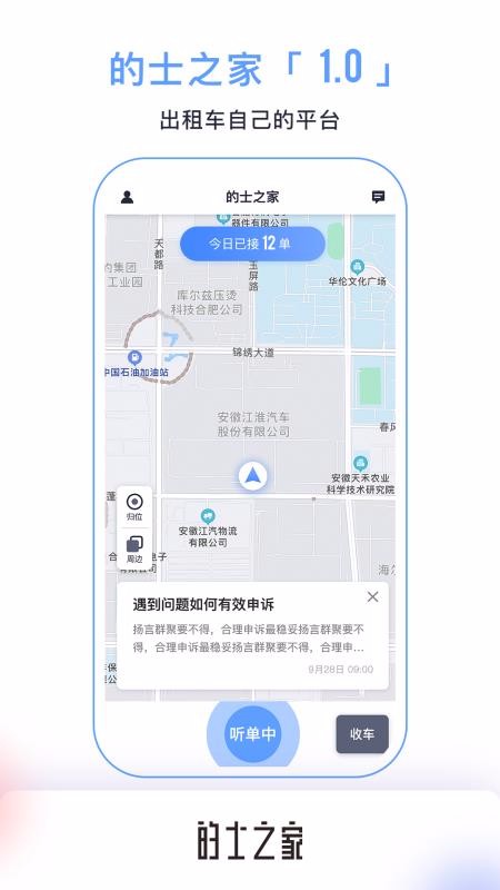 ʿֻ֮app-ʿ֮ v1.0.0 ׿