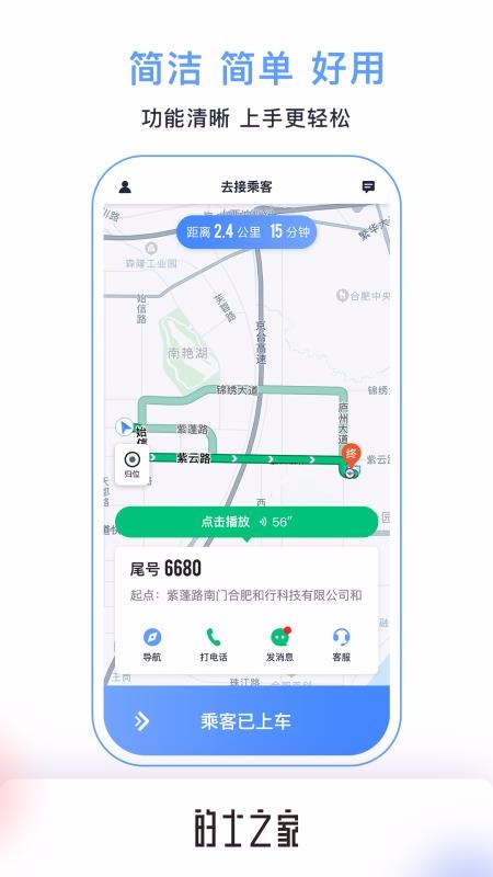 ʿֻ֮app-ʿ֮ v1.0.0 ׿