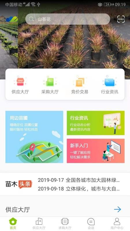 ľֻapp-ľ v1.3.3.0 ׿