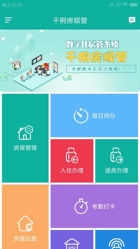 ǧͩ˳ֻapp-ǧͩ˳ v1.0.0 ׿