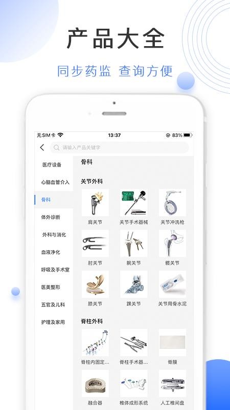 ҽеֻapp-ҽе v1.0.1 ֻ