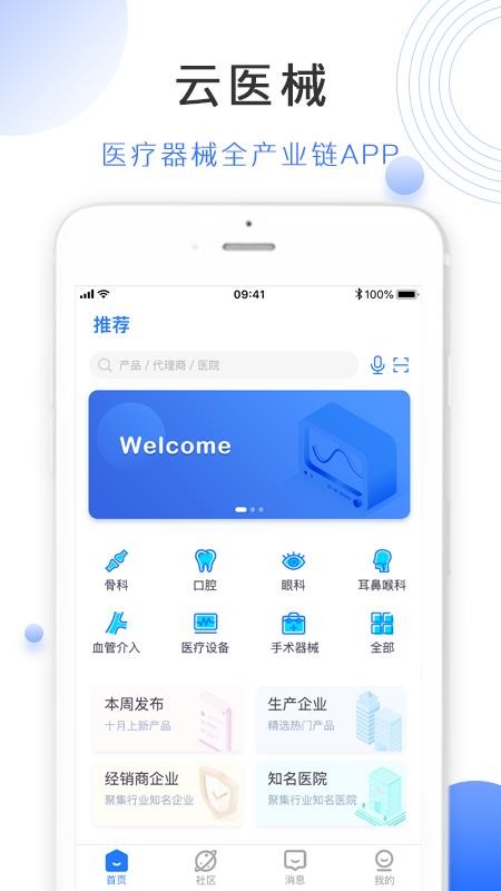 ҽеֻapp-ҽе v1.0.1 ֻ