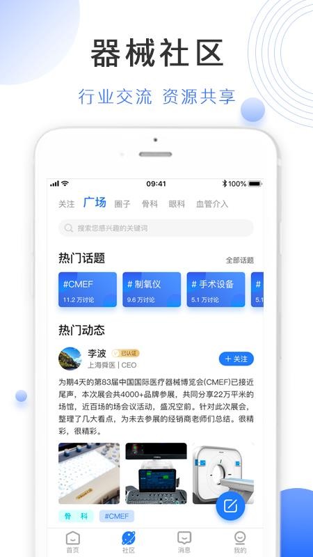 ҽеֻapp-ҽе v1.0.1 ֻ