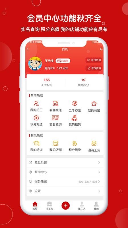 ֻapp- v1.0.7 ׿