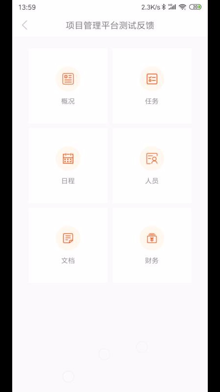 ƽֻ̨app-ƽ̨ v1.2.3 ֻ