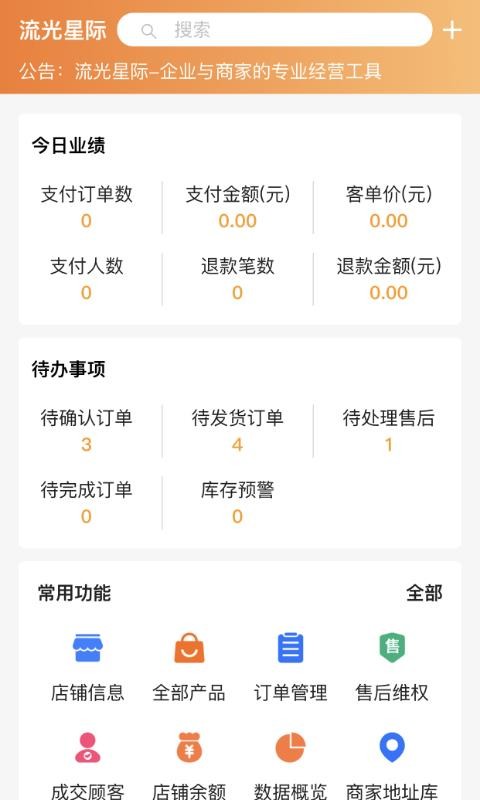 Ǽֻ̼app-Ǽ̼ v1.0.4 ֻ
