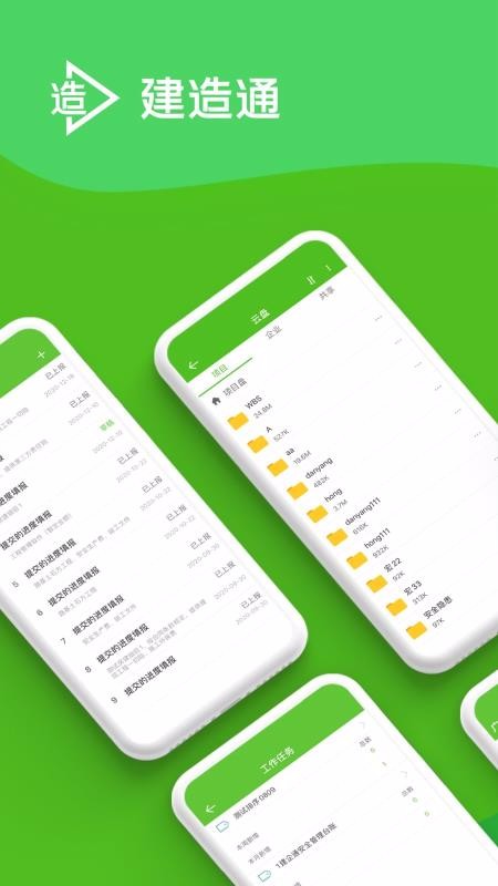 Eֻͨapp-Eͨ v4.2.13 ֻ