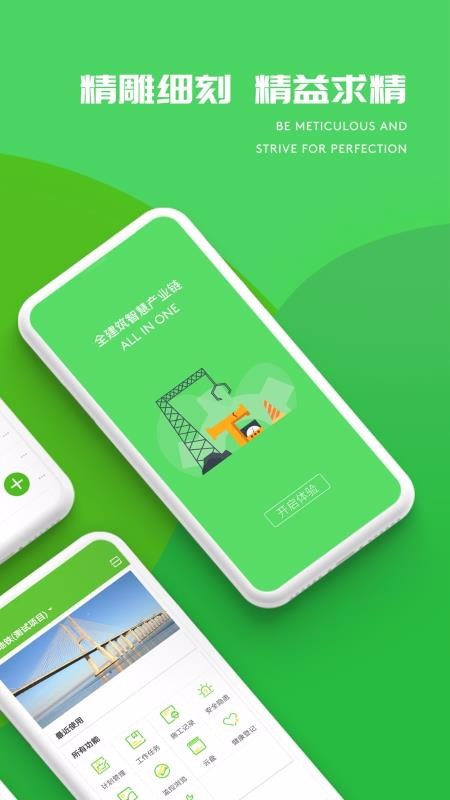 Eֻͨapp-Eͨ v4.2.13 ֻ