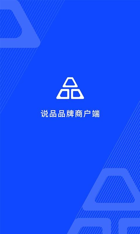˵ƷƷֻ̻app-˵ƷƷ̻ v1.0.0 ׿