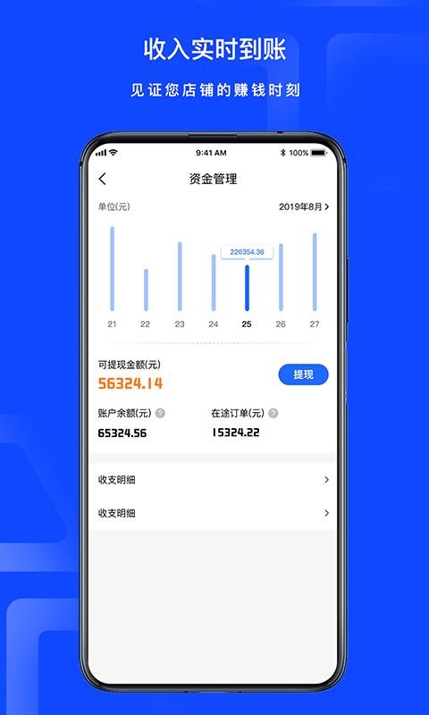˵ƷƷֻ̻app-˵ƷƷ̻ v1.0.0 ׿