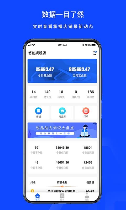 ˵ƷƷֻ̻app-˵ƷƷ̻ v1.0.0 ׿