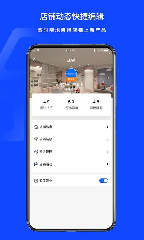 ˵ƷƷֻ̻app-˵ƷƷ̻ v1.0.0 ׿