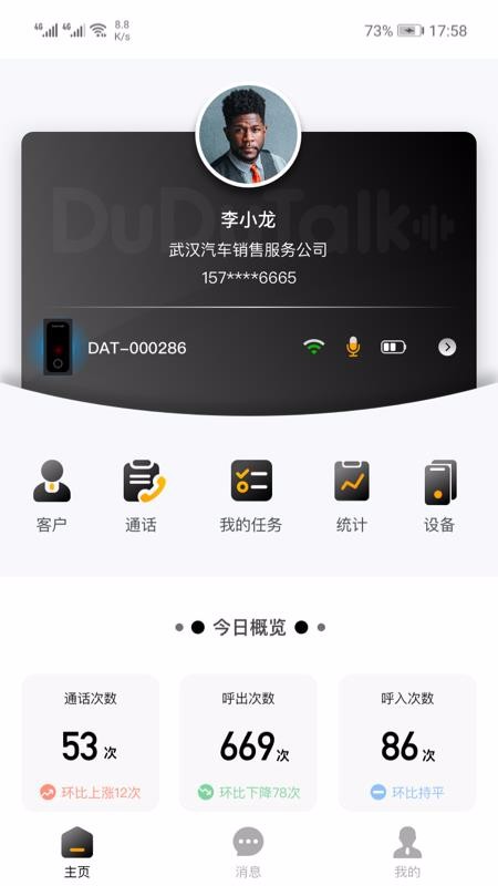 Talkֻapp-Talk v1.0.0 ֻ