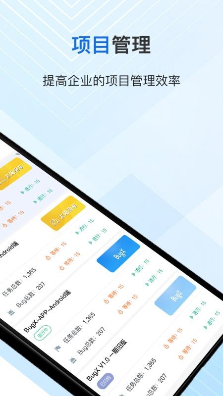 BugXֻapp-BugX v2.0.1 ׿