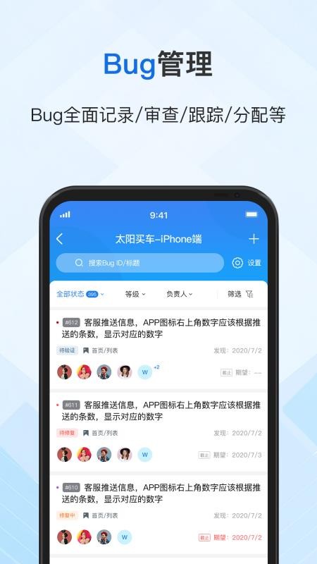 BugXֻapp-BugX v2.0.1 ׿