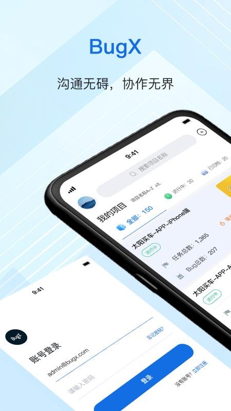 BugXֻapp-BugX v2.0.1 ׿
