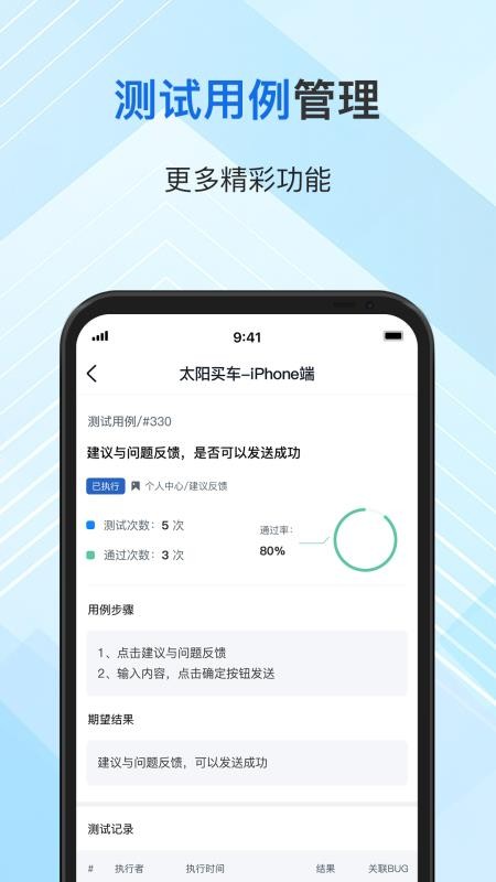 BugXֻapp-BugX v2.0.1 ׿
