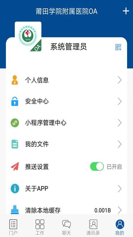 ԺҽOAֻapp-ԺҽOA v0.0.4 ׿