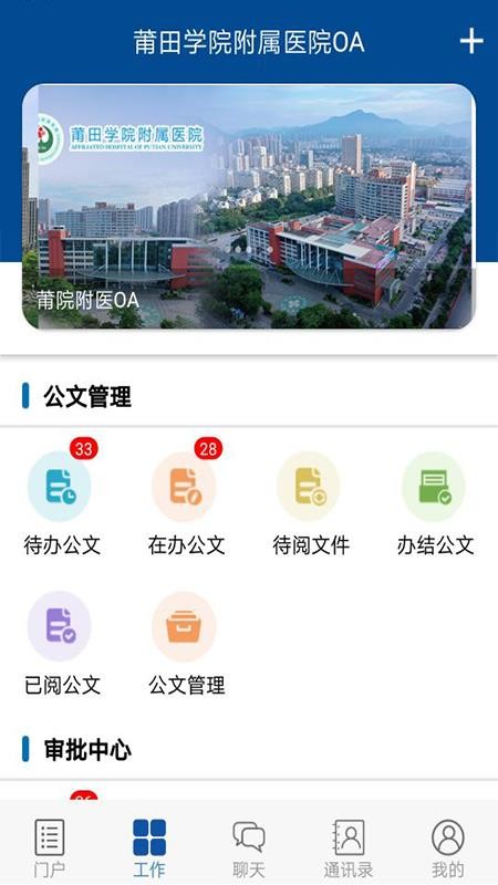 ԺҽOAֻapp-ԺҽOA v0.0.4 ׿