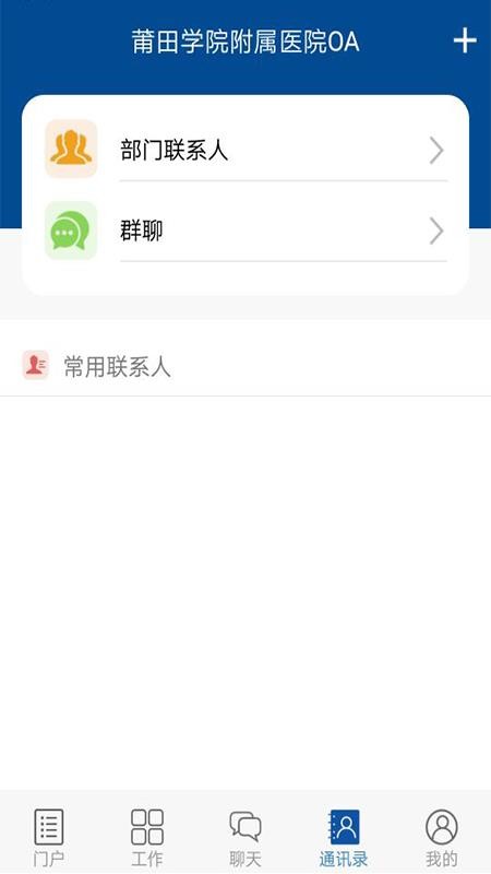 ԺҽOAֻapp-ԺҽOA v0.0.4 ׿