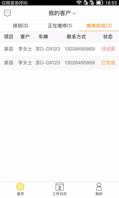 ֻ̻app-̻ v3.2 ׿