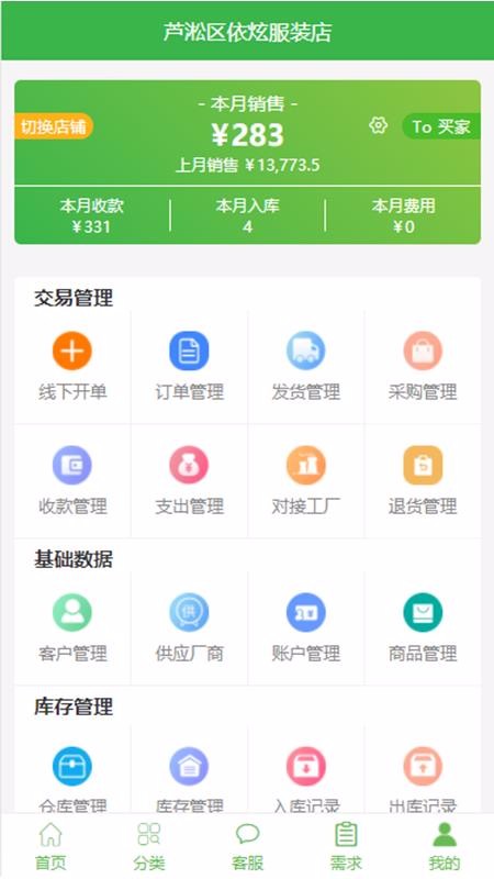 ֻapp- v1.9.4 ׿