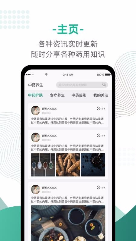 ˳̼Ҷֻapp-˳̼Ҷ v3.0.2 ׿