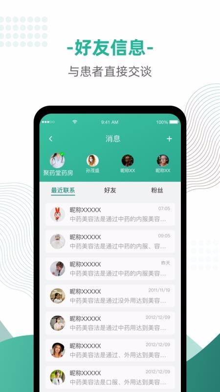 ˳̼Ҷֻapp-˳̼Ҷ v3.0.2 ׿