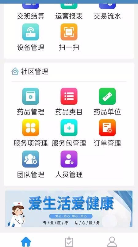 ҽ뿵ֻapp-ҽ뿵 v1.0.4 ׿