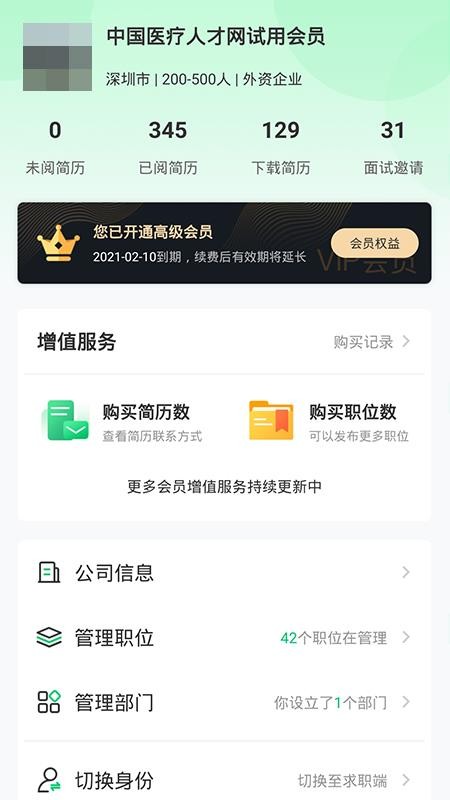 йҽ˲ֻapp-йҽ˲ v7.2.1 ֻ