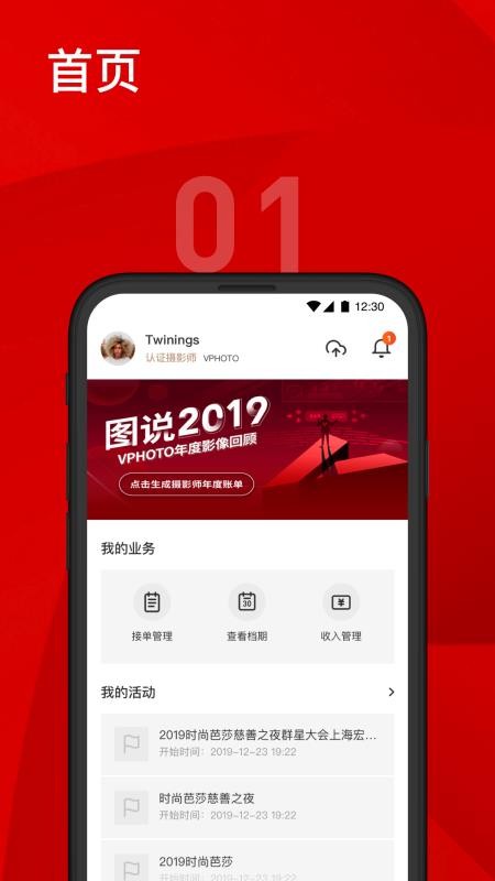 VPhotoӰʦֻapp-VPhotoӰʦ v2.5.0 ֻ