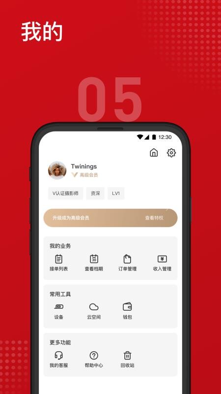 VPhotoӰʦֻapp-VPhotoӰʦ v2.5.0 ֻ