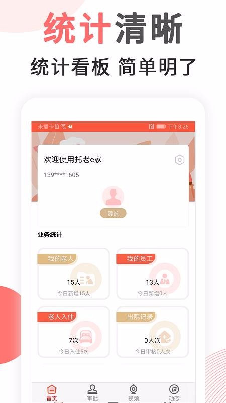 eֻapp-e v1.2.0 ֻ