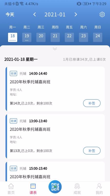 ʦֻapp-ʦ v1.2.1 ׿