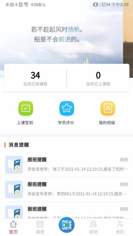 ʦֻapp-ʦ v1.2.1 ׿