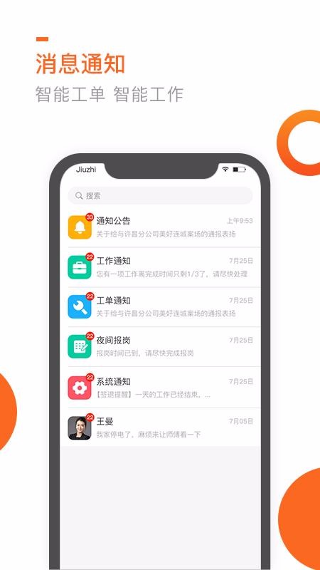 ߲оԱֻapp-߲оԱ v3.2.3 ֻ