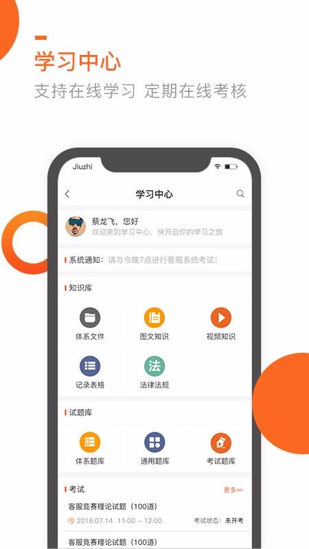 ߲оԱֻapp-߲оԱ v3.2.3 ֻ