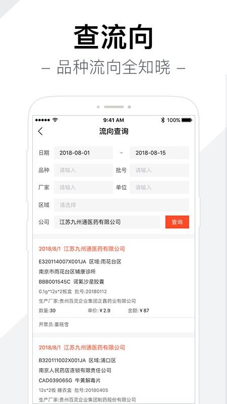 ҩֻͨapp-ҩͨ v6.26.0 ׿